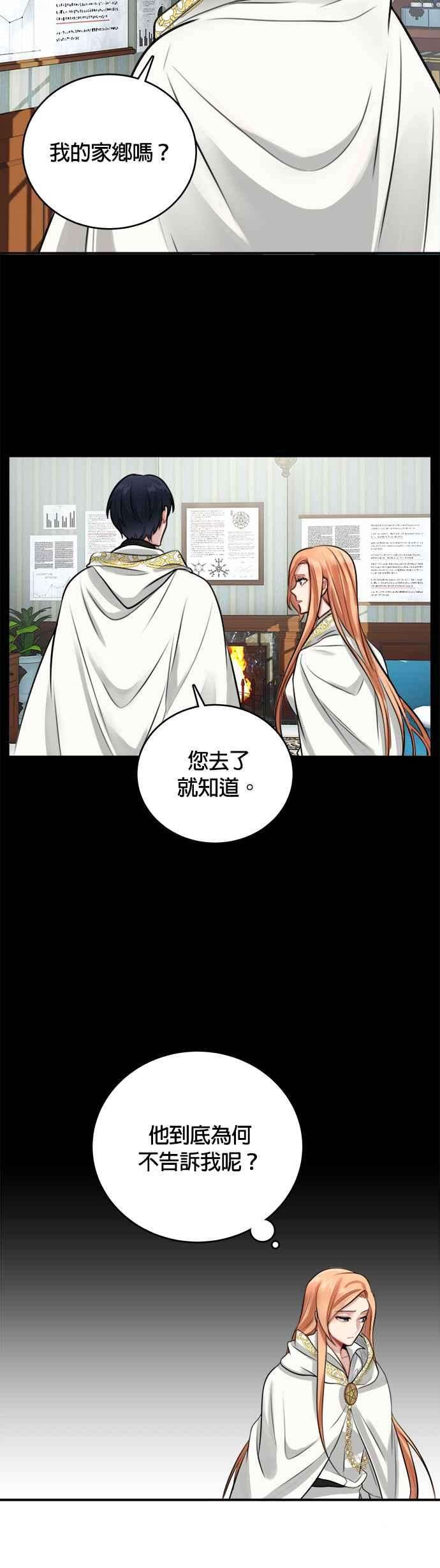 魔女新婚日记10话