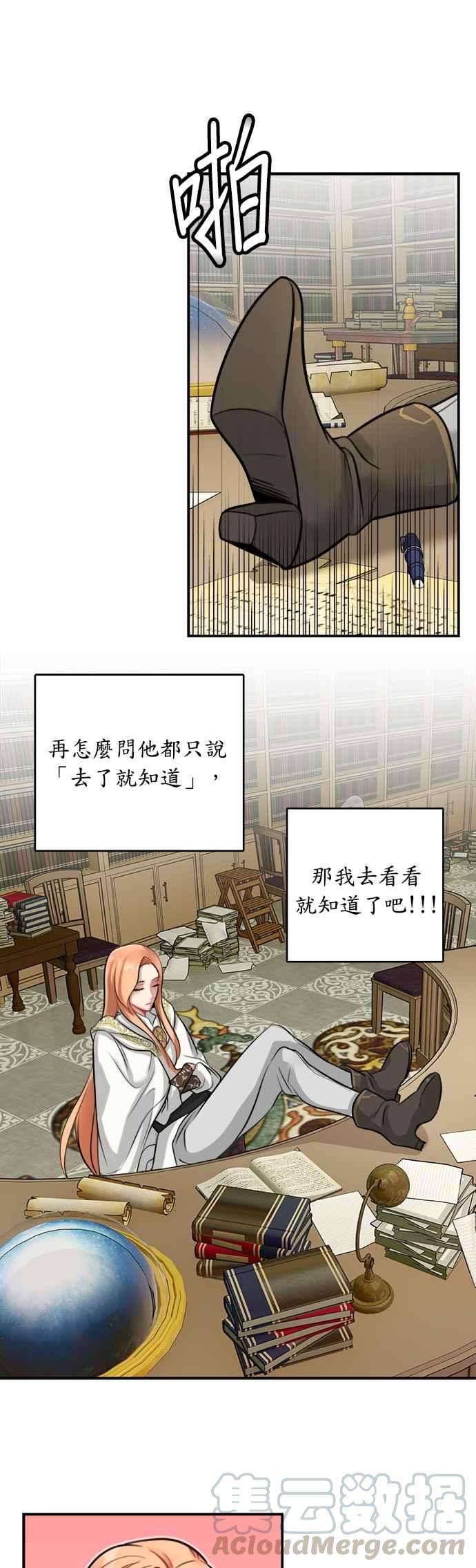 魔女新婚日记10话