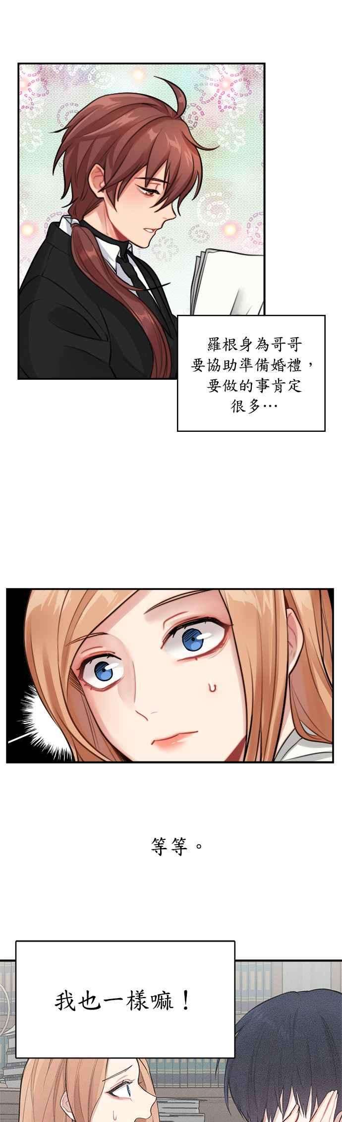 魔女新婚日记10话