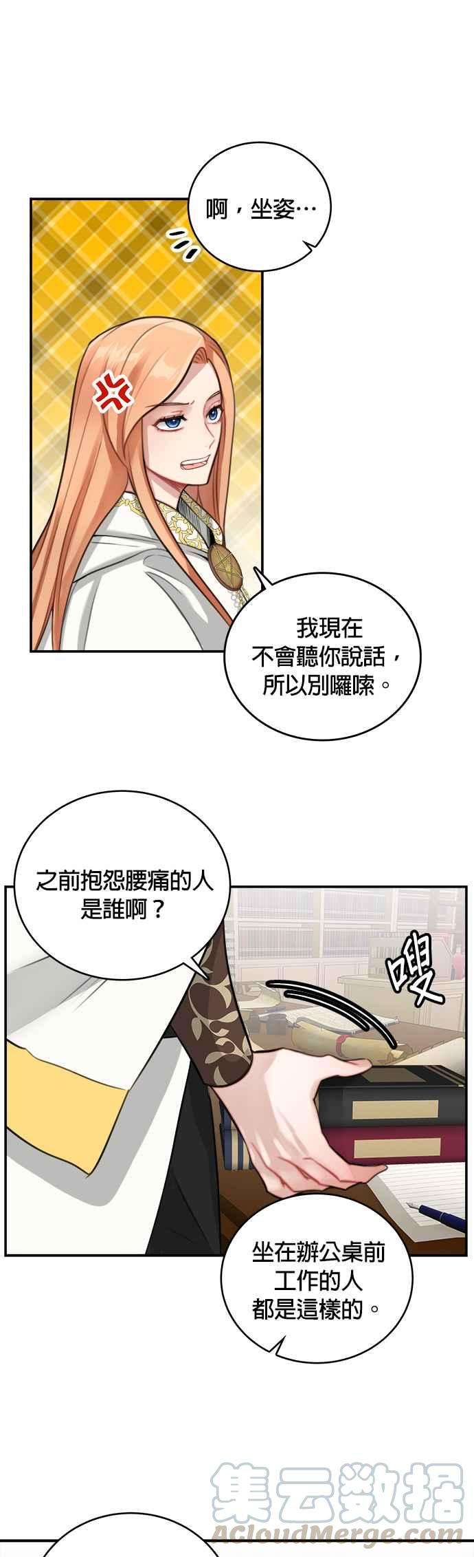 魔女新婚日记10话