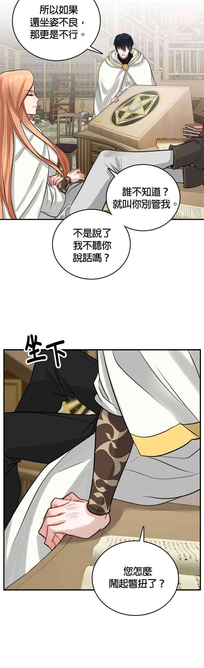 魔女新婚日记10话