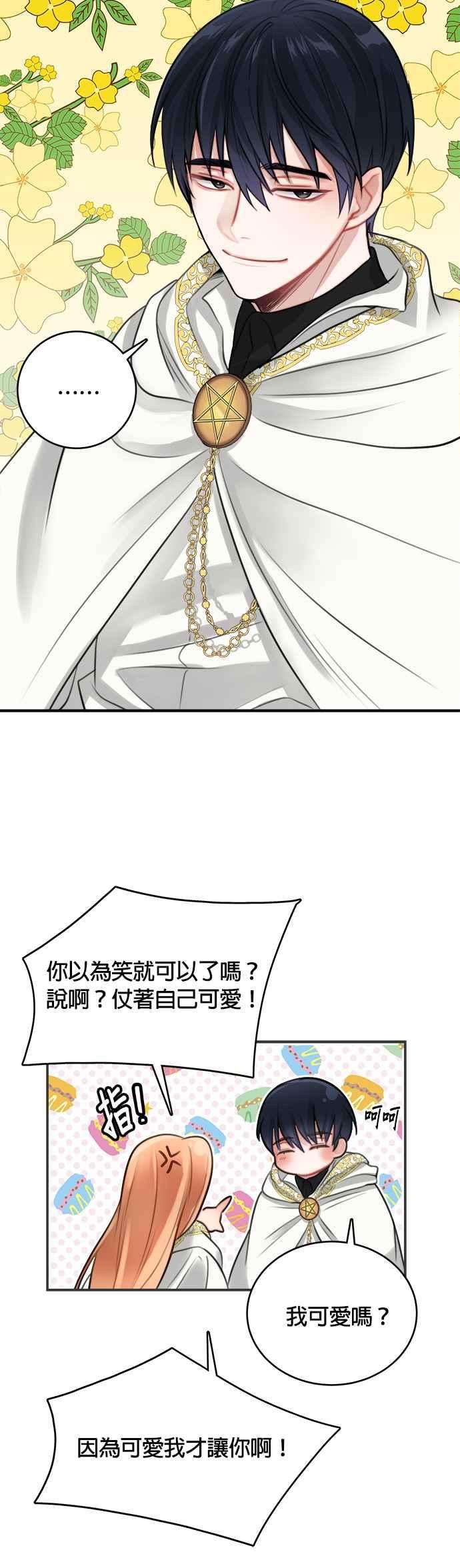 魔女新婚日记10话