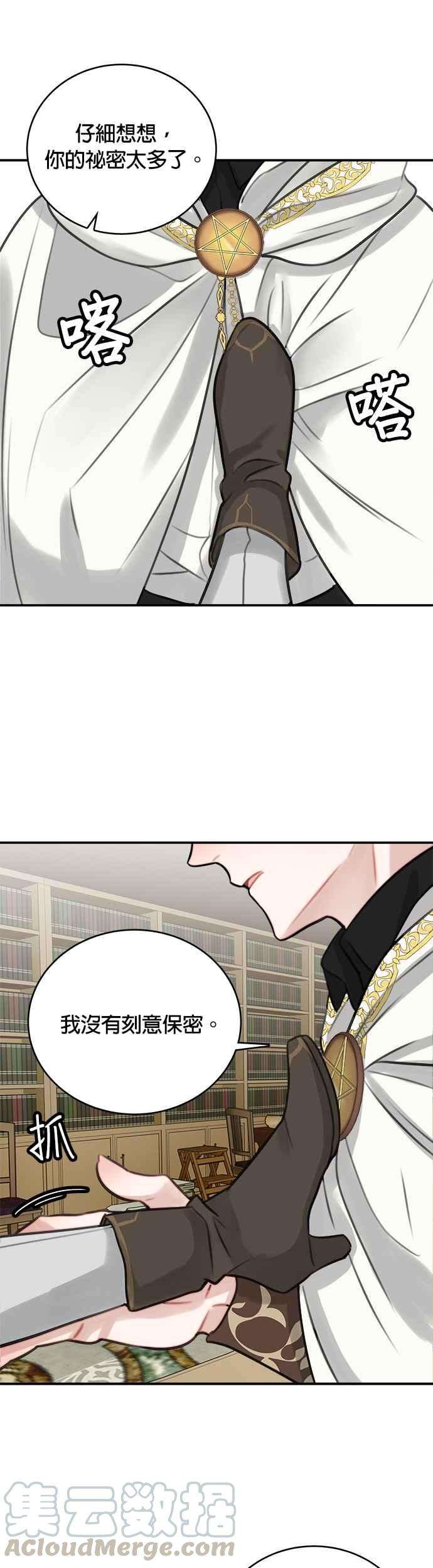 魔女新婚日记10话