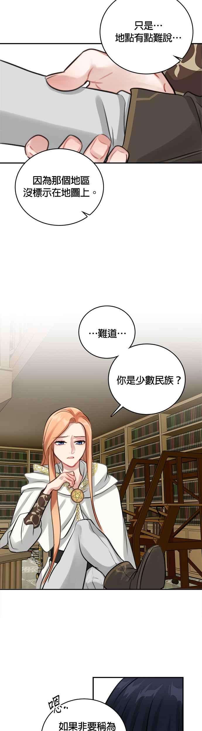 魔女新婚日记10话