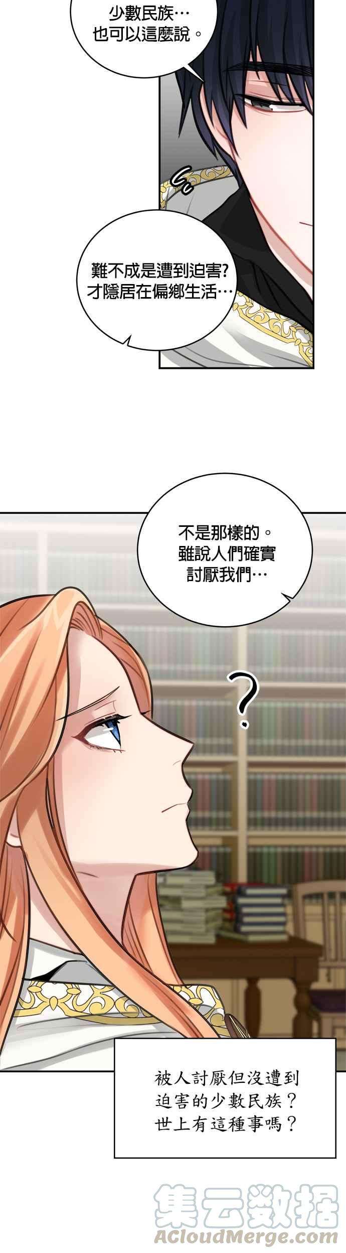 魔女新婚日记10话