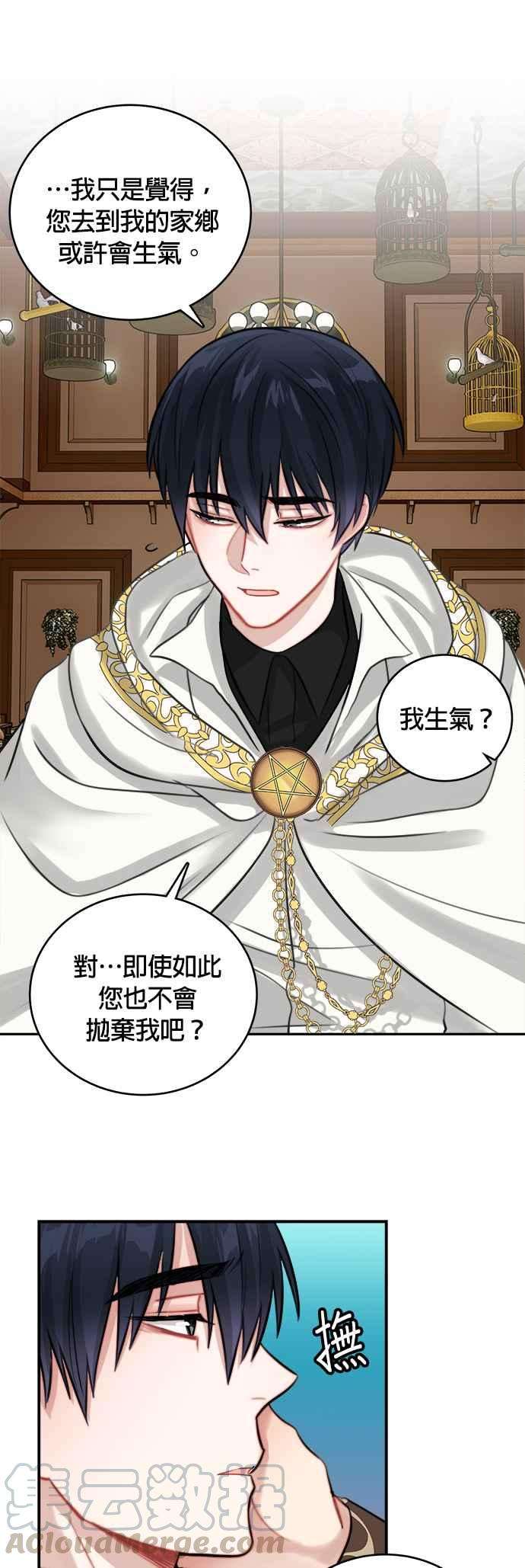 魔女新婚日记10话