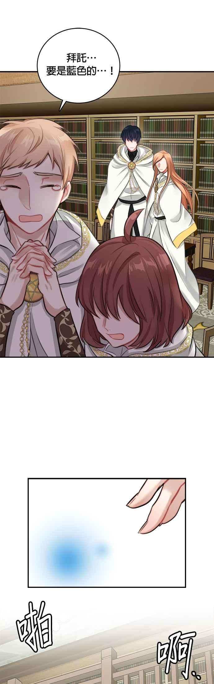 魔女新婚日记10话