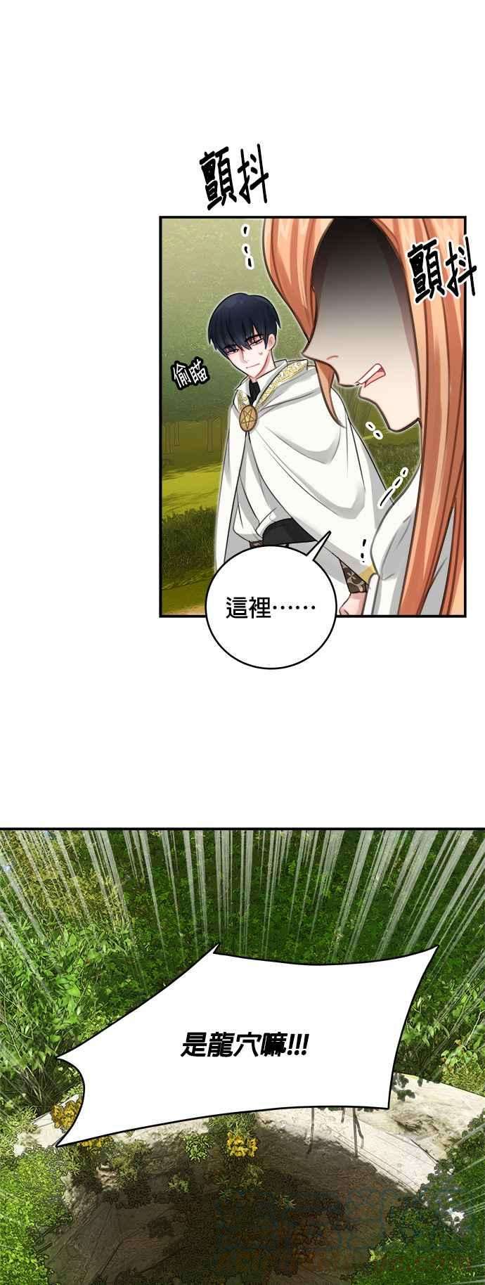 魔女新婚日记10话