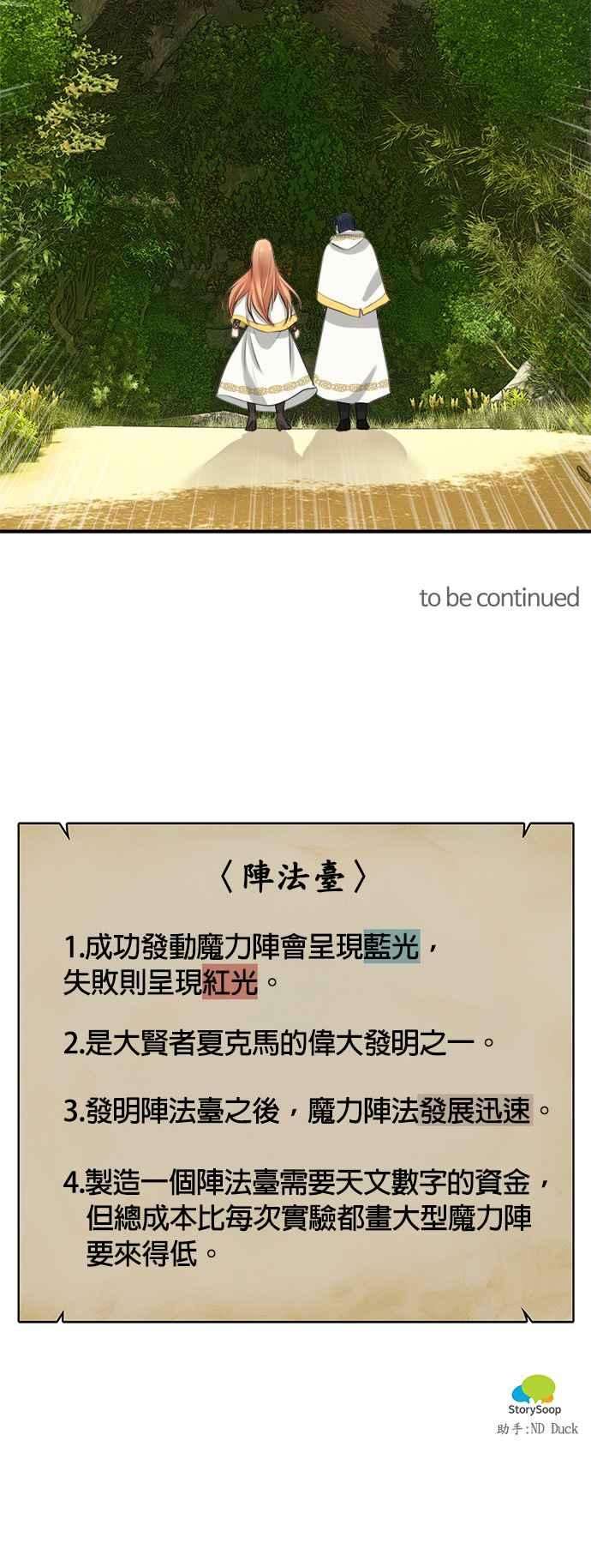 魔女新婚日记10话