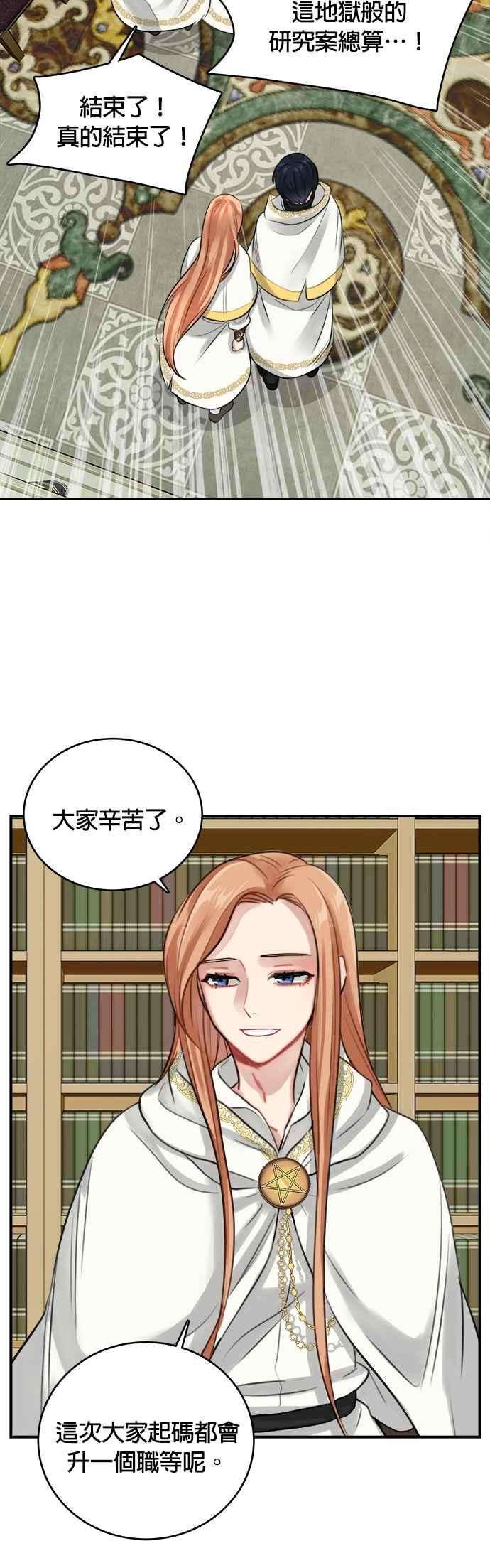 魔女新婚日记10话