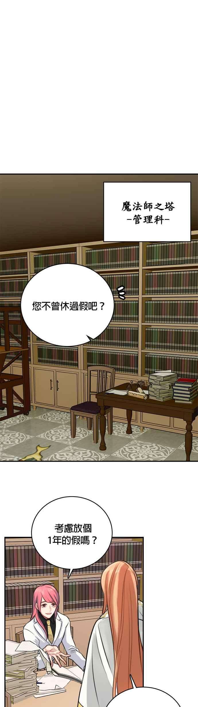 魔女新婚日记10话