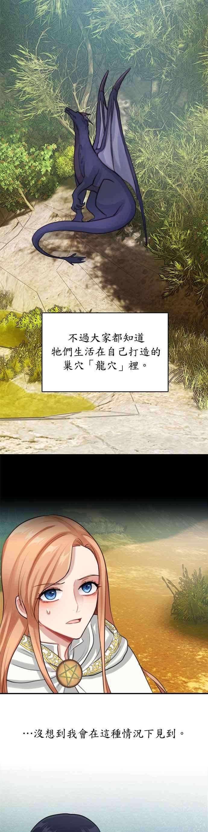 魔女新婚日记11话