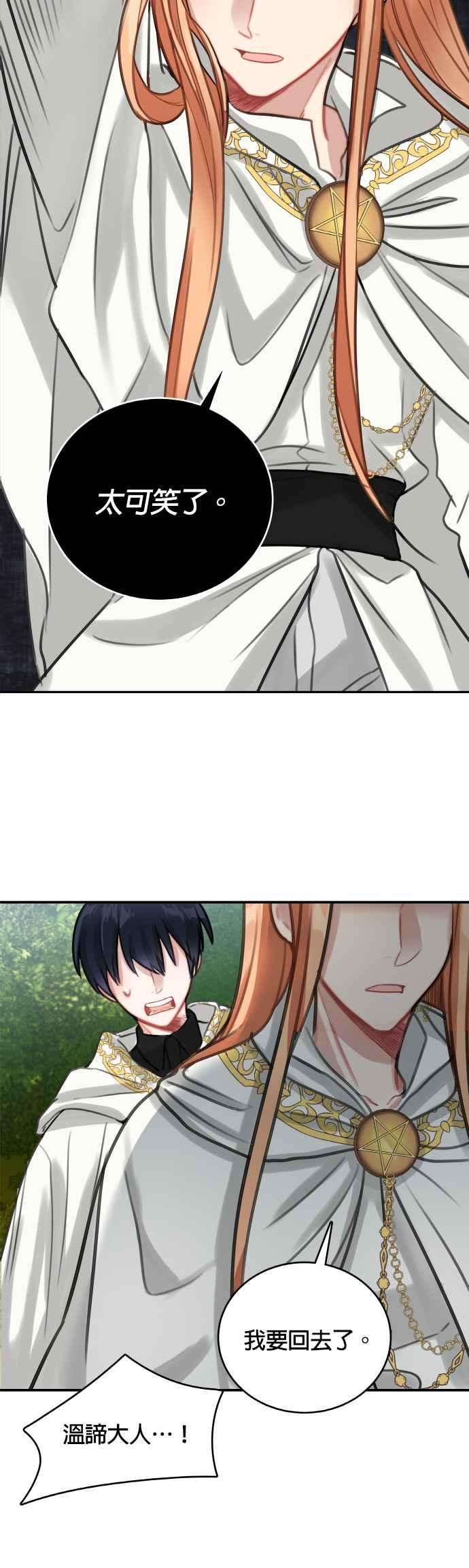 魔女新婚日记11话
