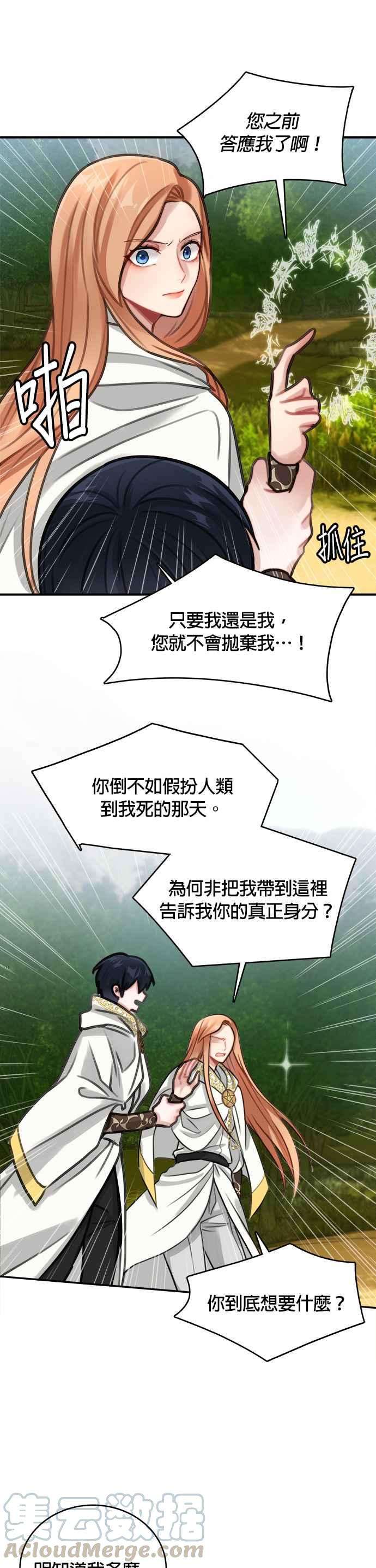 魔女新婚日记11话
