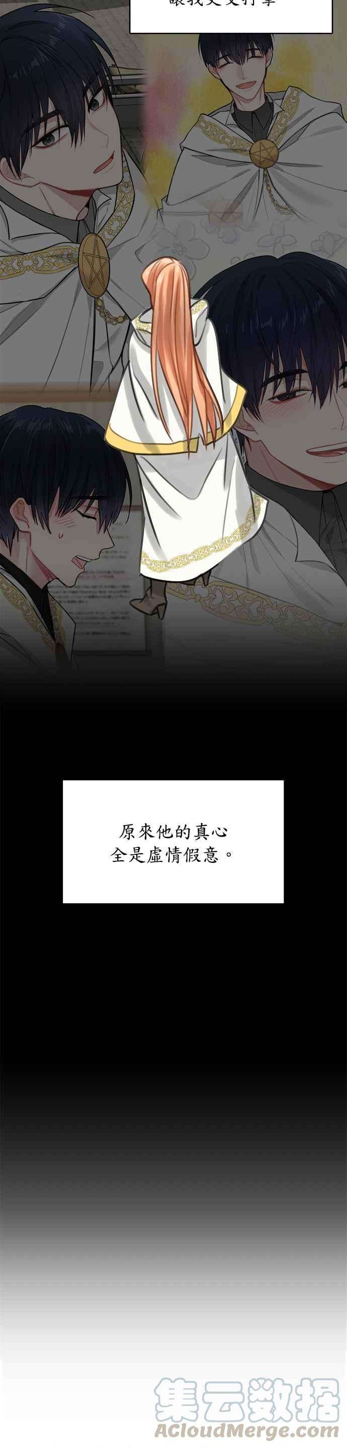 魔女新婚日记11话