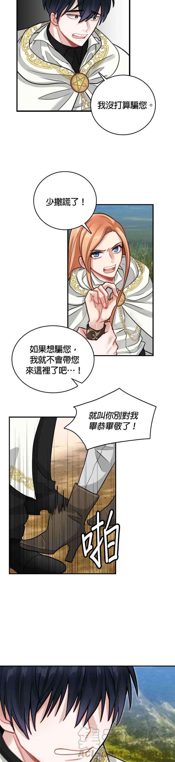 魔女新婚日记11话