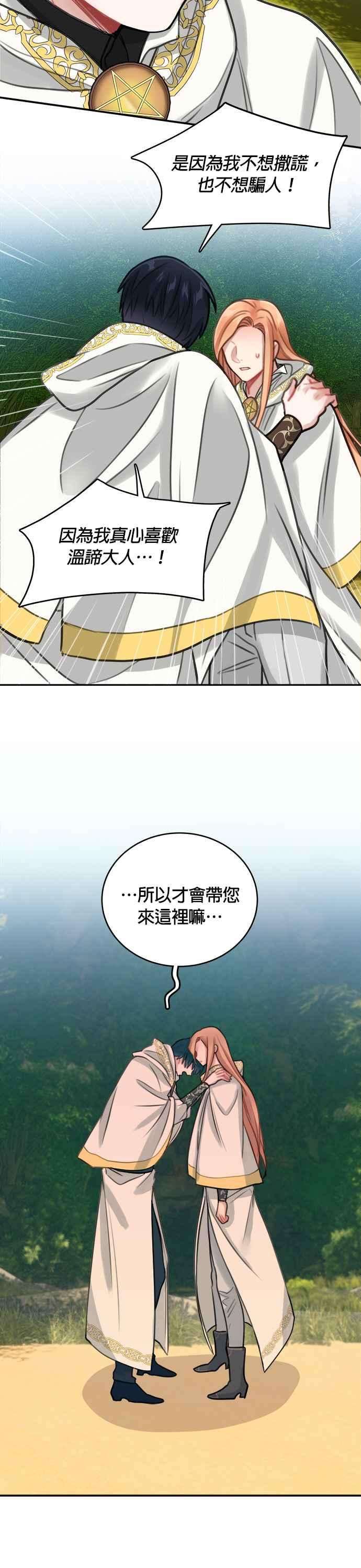魔女新婚日记11话