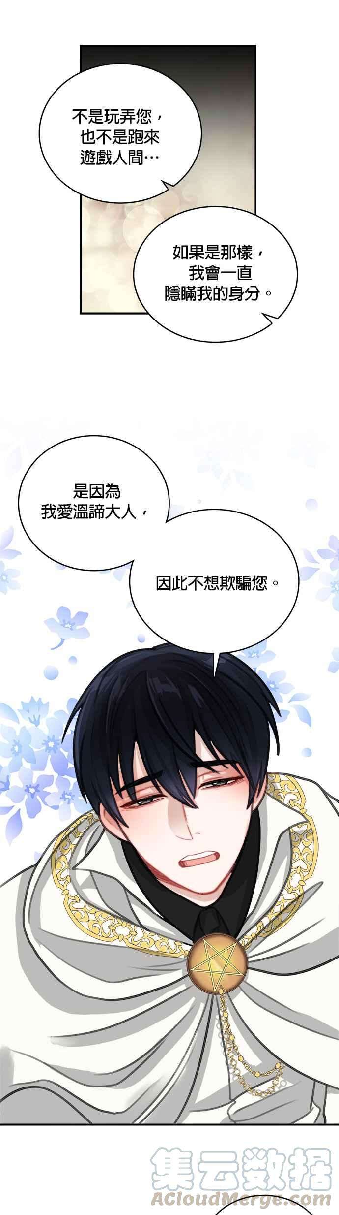 魔女新婚日记11话