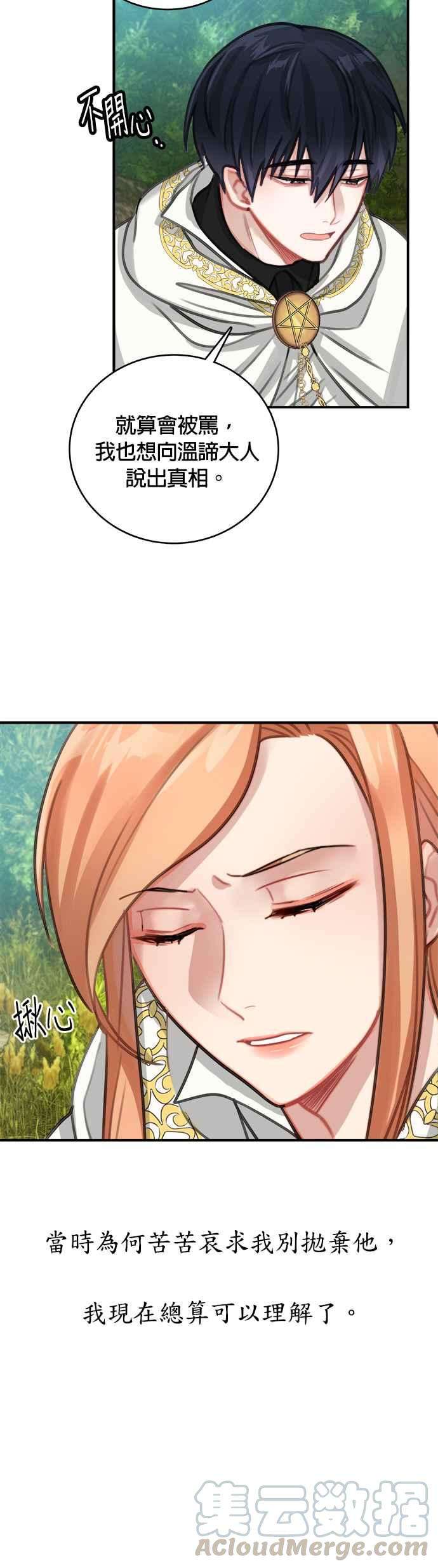 魔女新婚日记11话