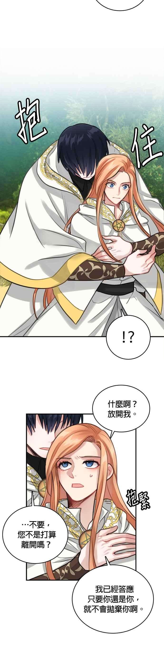 魔女新婚日记11话