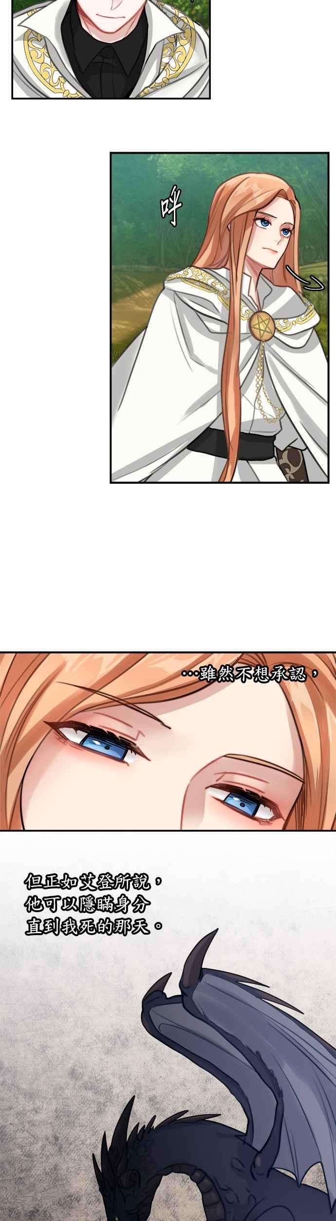 魔女新婚日记11话