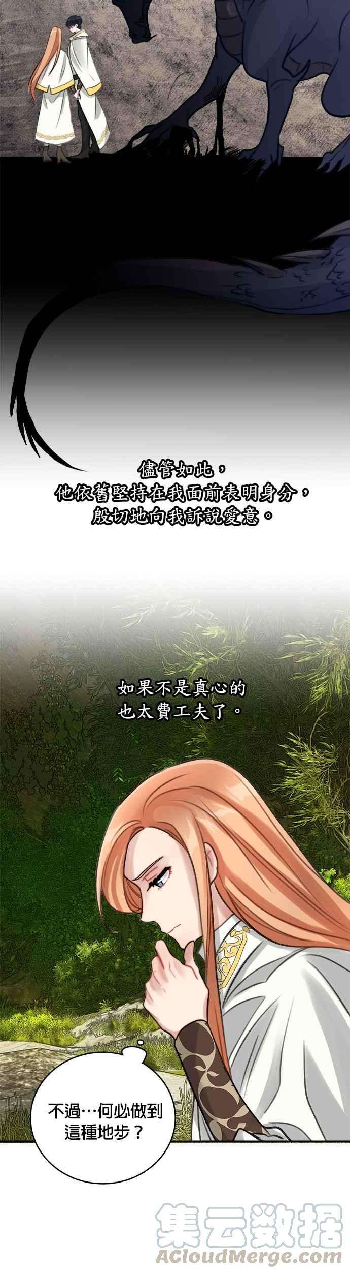 魔女新婚日记11话
