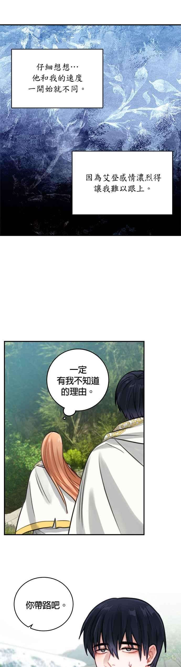 魔女新婚日记11话