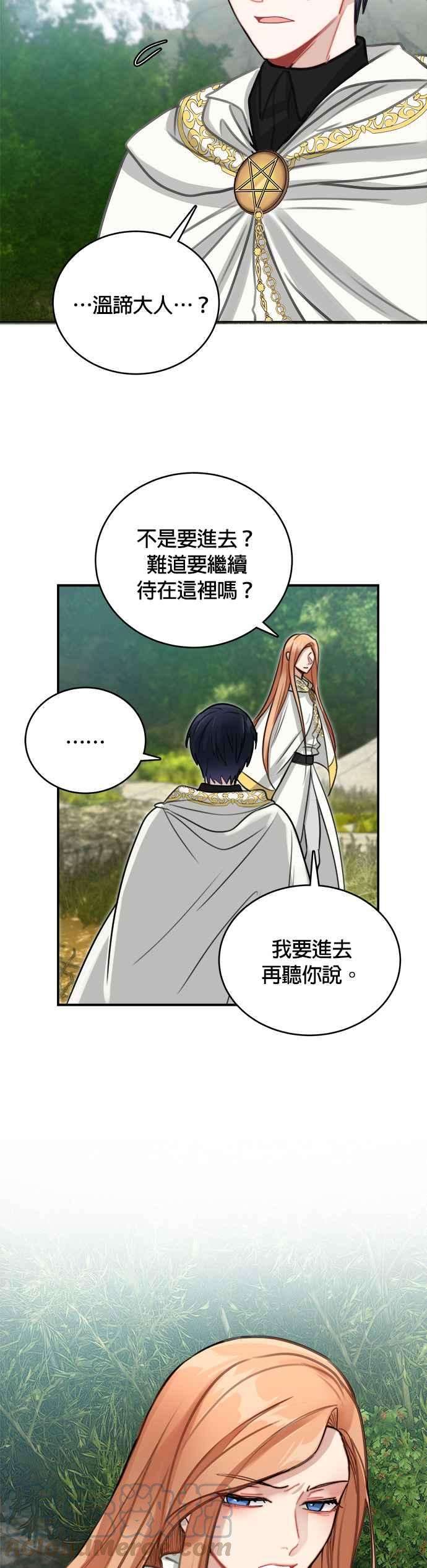 魔女新婚日记11话