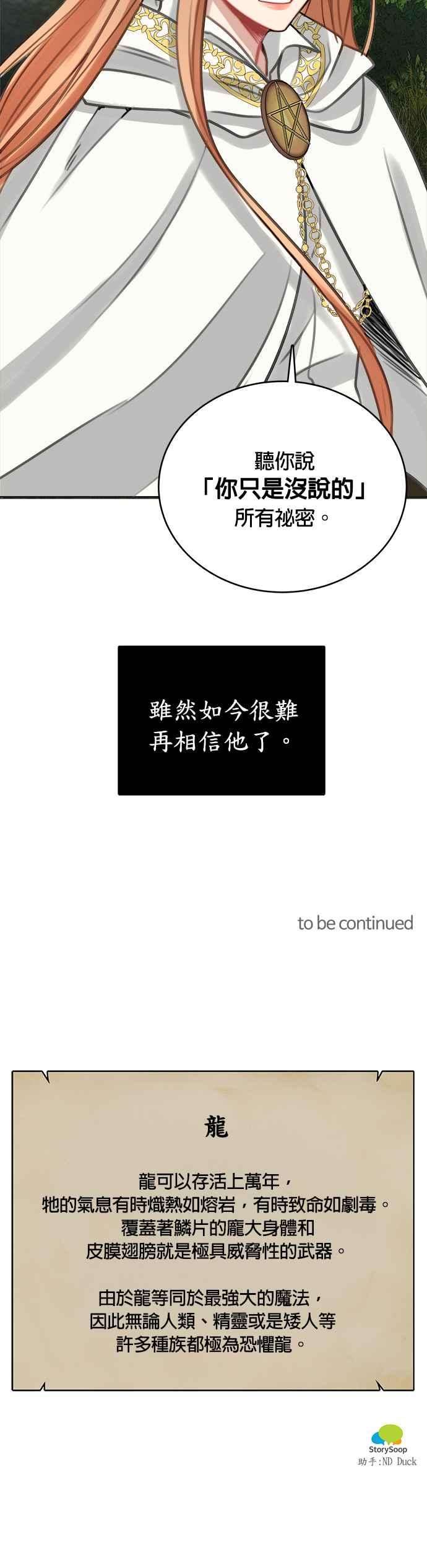 魔女新婚日记11话
