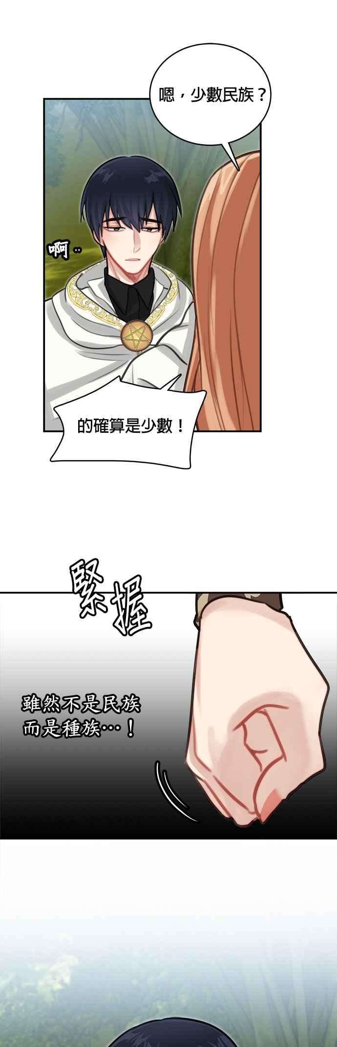 魔女新婚日记11话