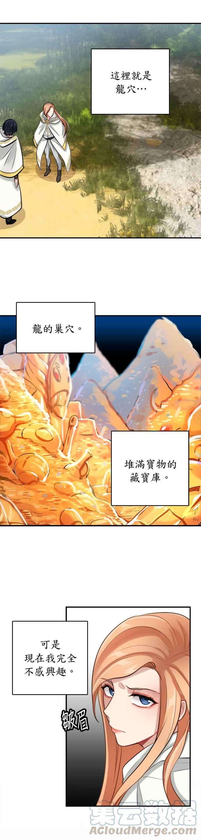 魔女新婚日记11话