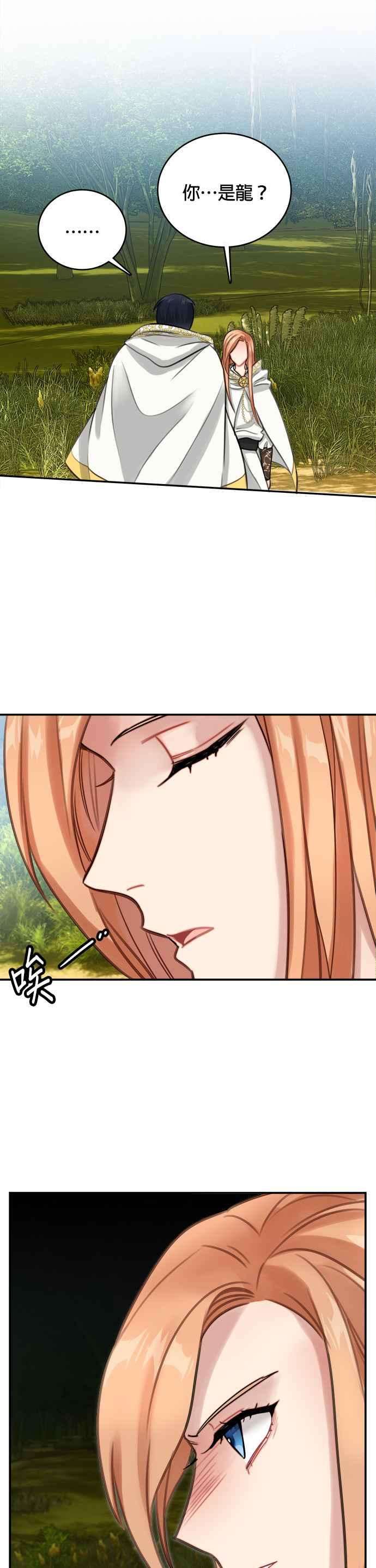 魔女新婚日记11话
