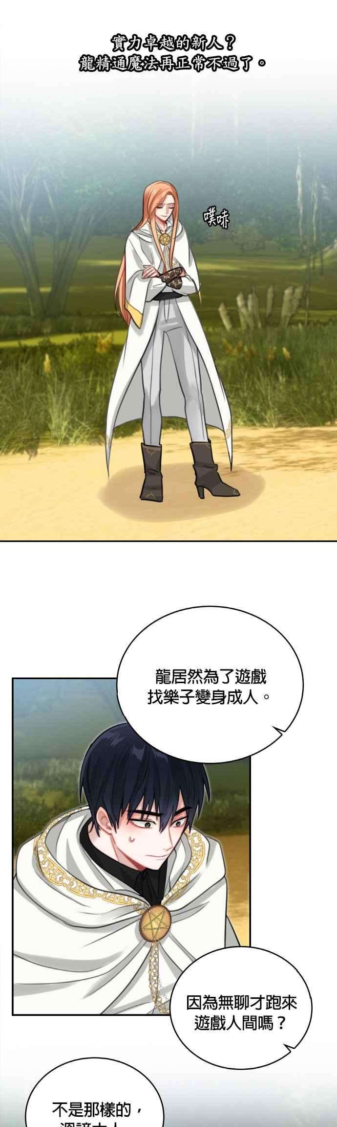 魔女新婚日记11话