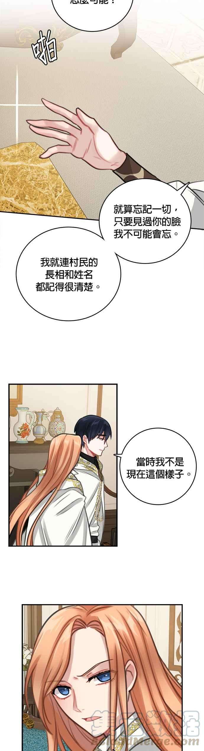 魔女新婚日记12话