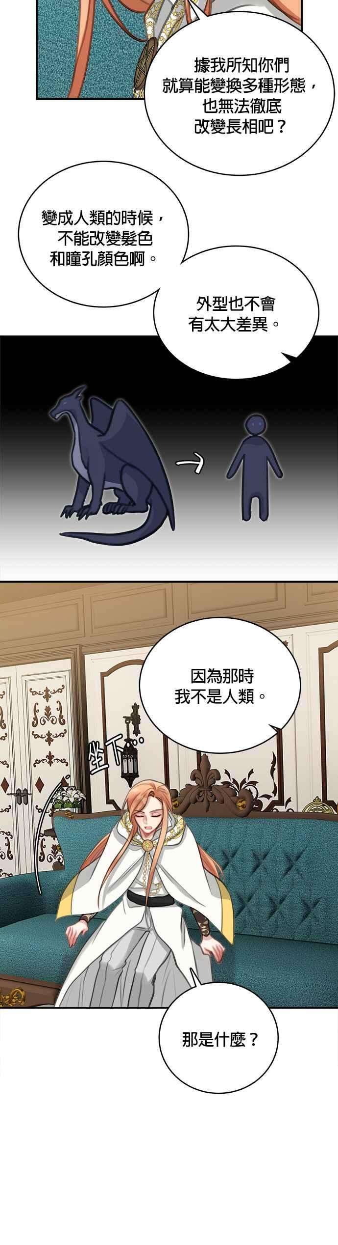 魔女新婚日记12话