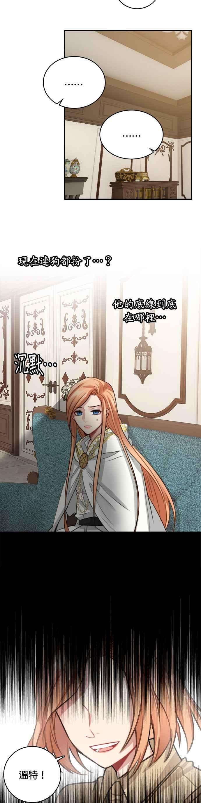魔女新婚日记12话