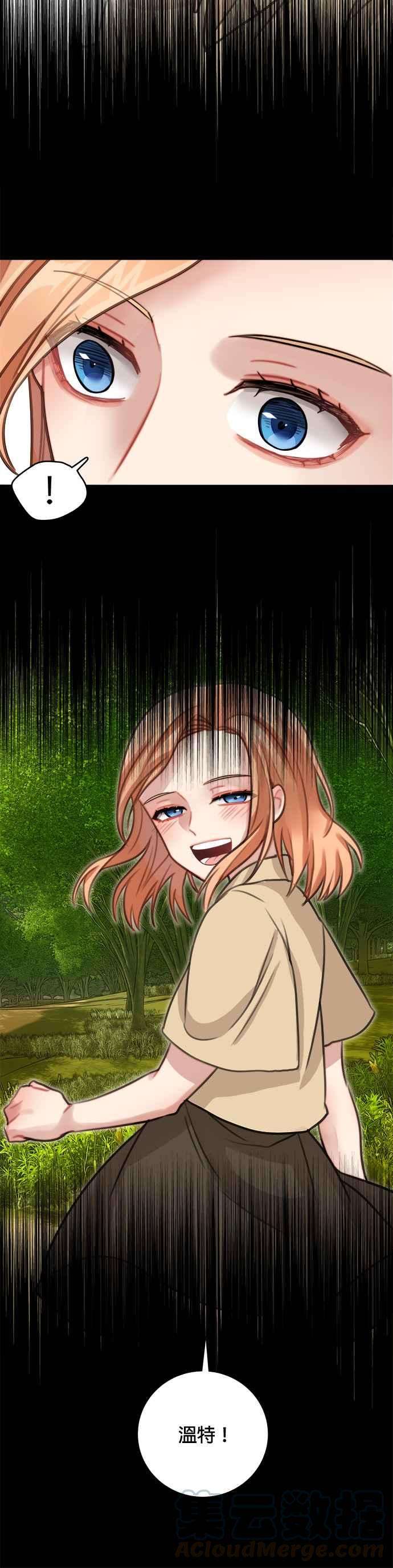 魔女新婚日记12话