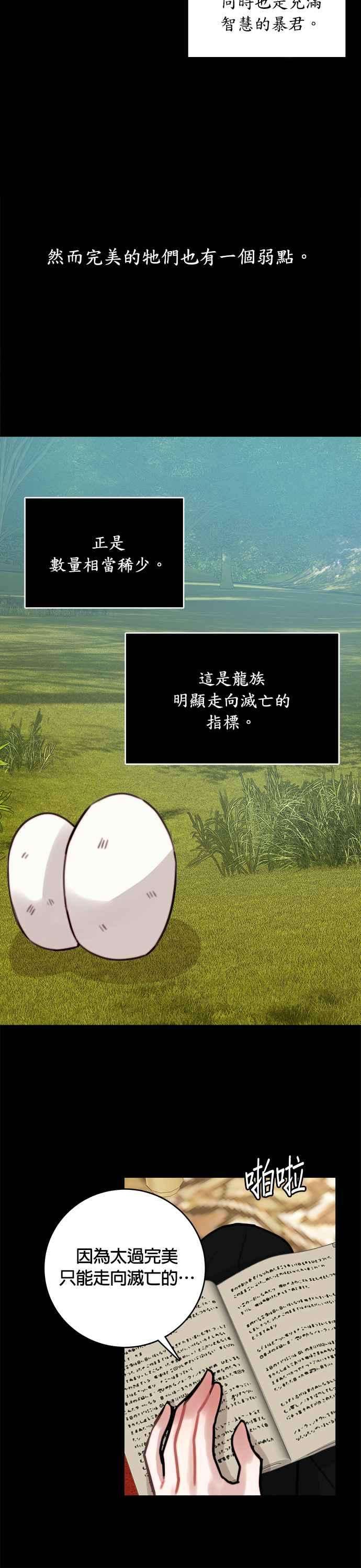 魔女新婚日记12话