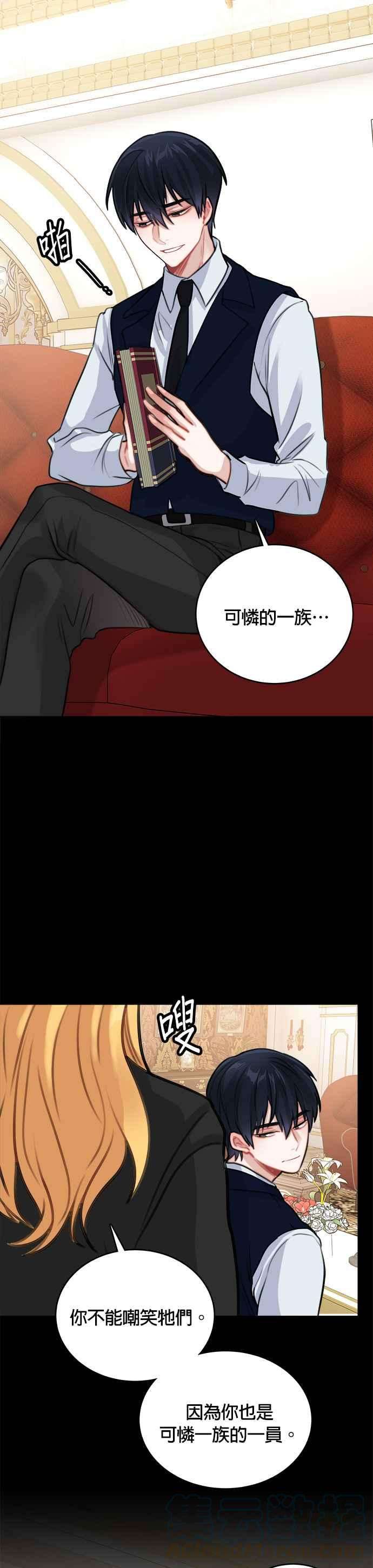 魔女新婚日记12话