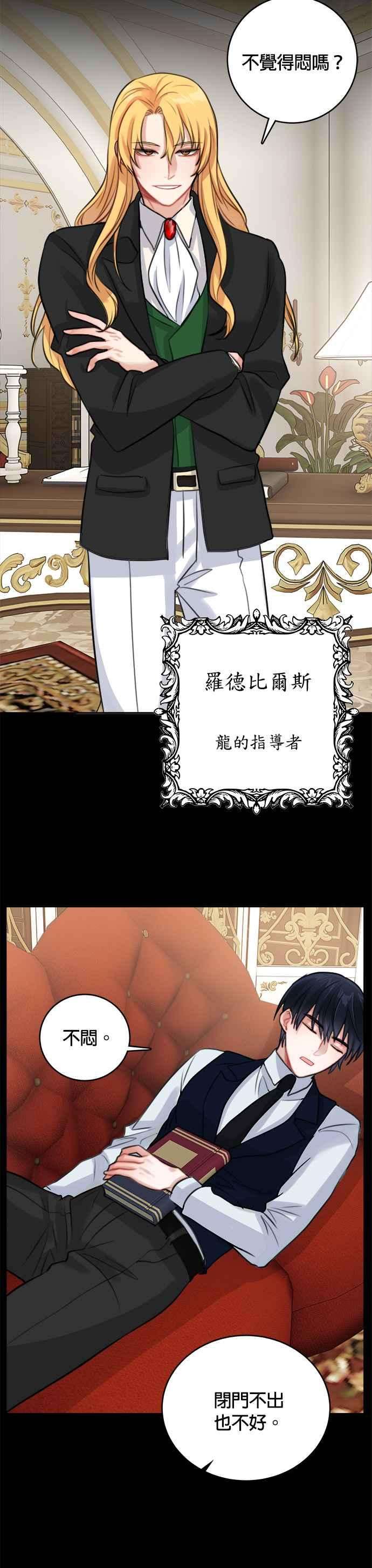 魔女新婚日记12话
