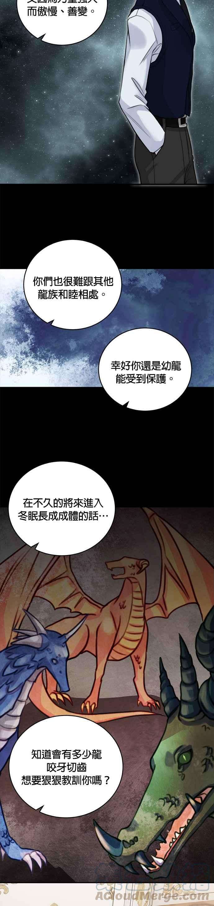 魔女新婚日记12话