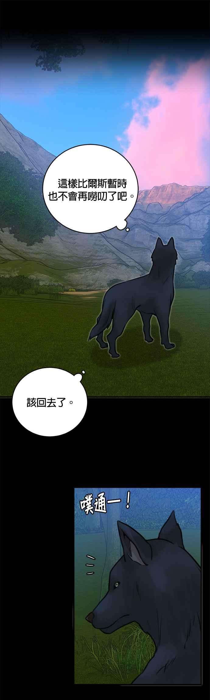 魔女新婚日记12话