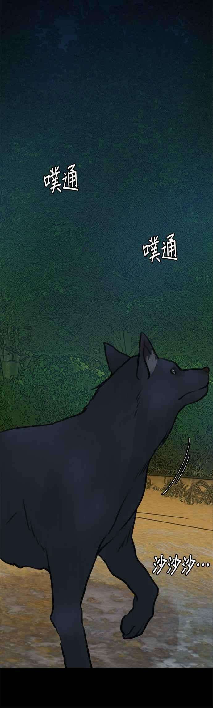 魔女新婚日记12话