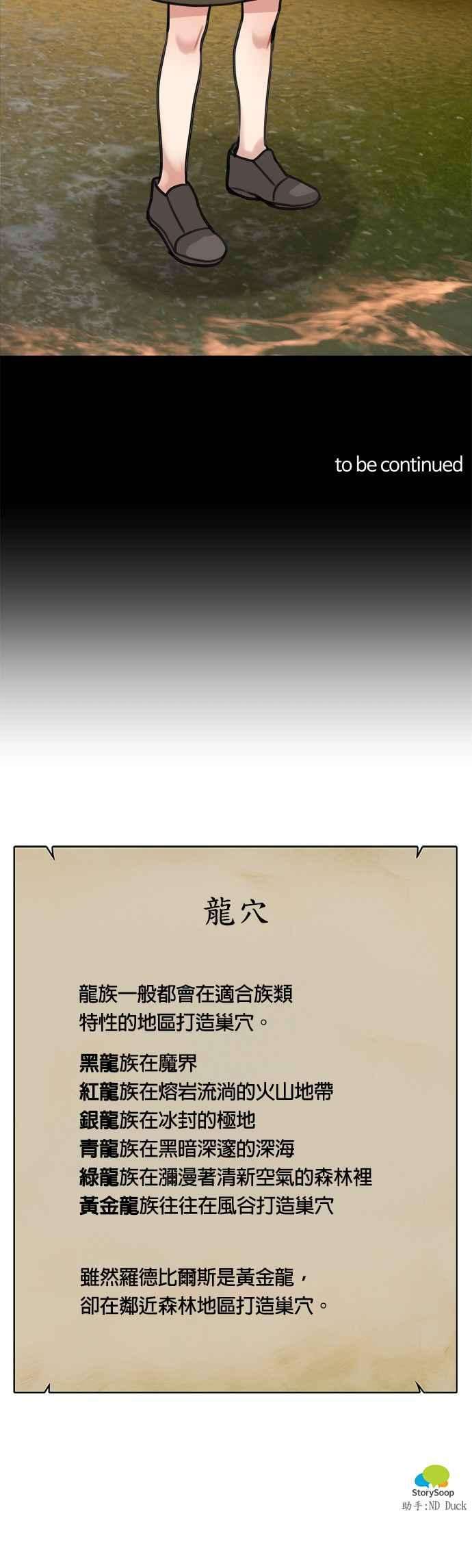 魔女新婚日记12话