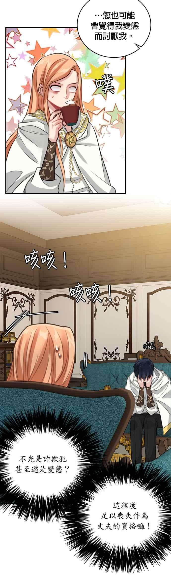魔女新婚日记12话