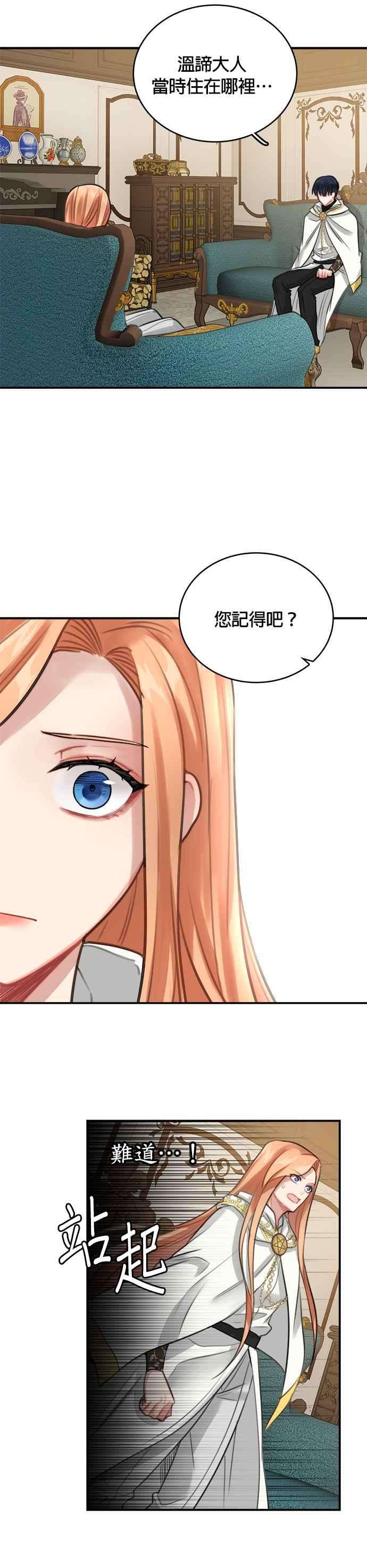 魔女新婚日记12话