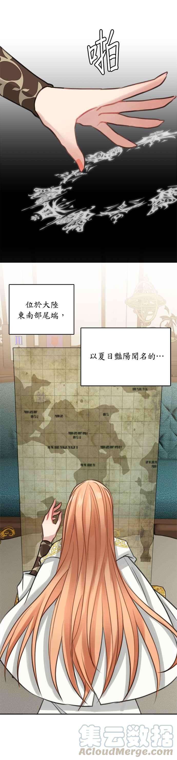 魔女新婚日记12话