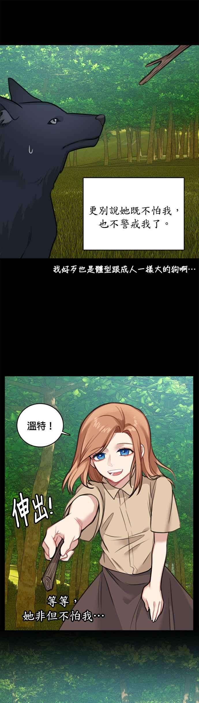 魔女新婚日记13话