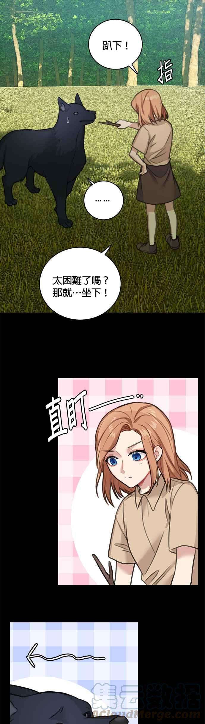 魔女新婚日记13话