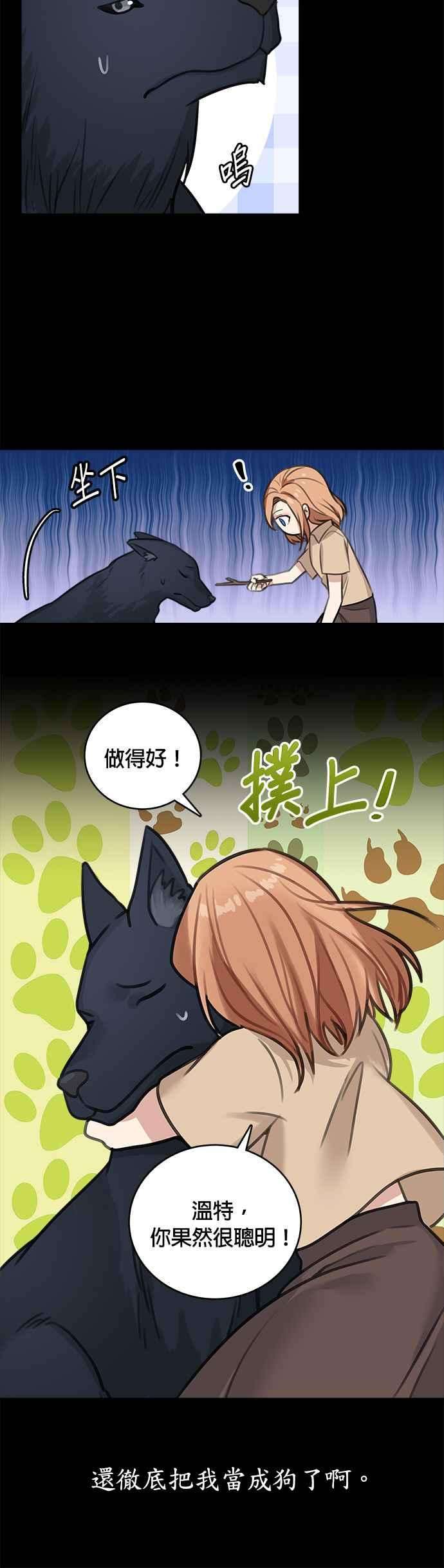 魔女新婚日记13话